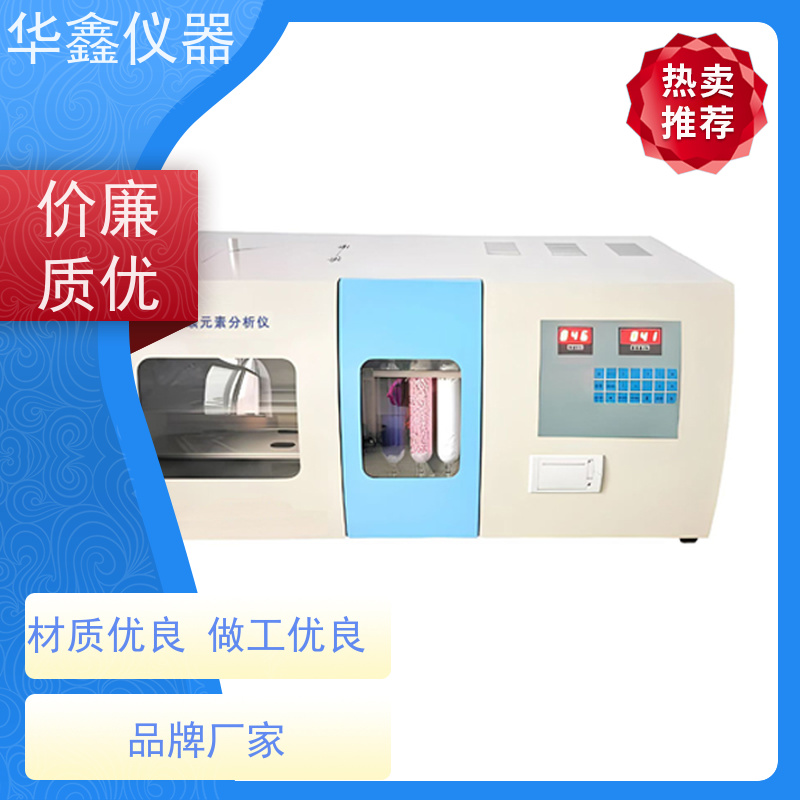 华鑫 碳和氢含量分析仪 红外碳氢仪 生物质新材料 煤焦检测仪器厂家