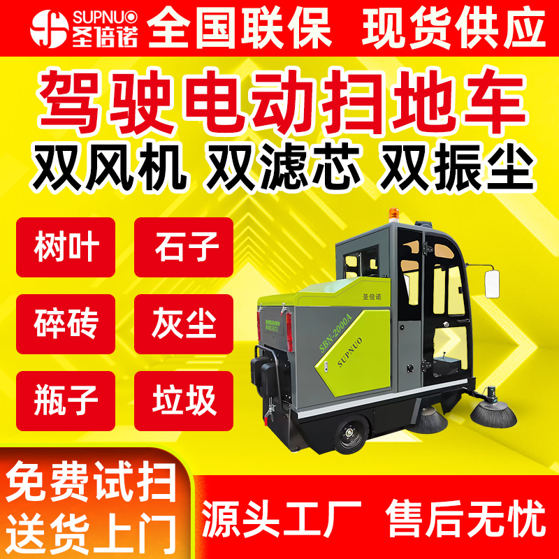 无人驾驶式电动扫地车 工厂车间 煤扫路机 粉尘树叶清扫车 品质优