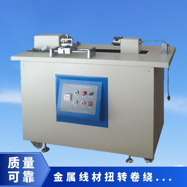 希欧仪器XU8513金属线材扭转试验机 线缆扭转卷绕测试