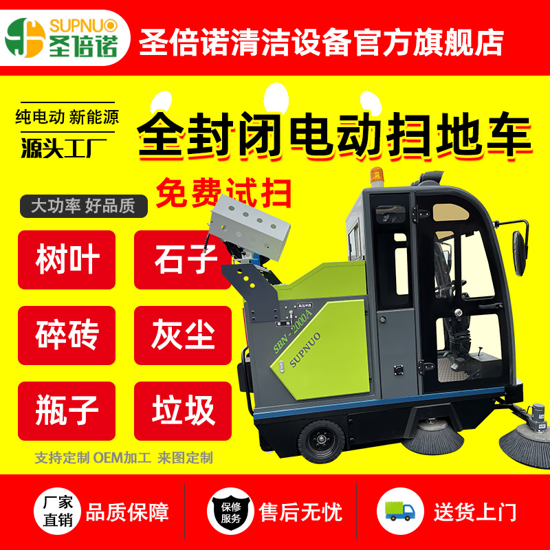 多功能电动扫地车 雾炮高压冲洗 效率高 粉尘扫路机