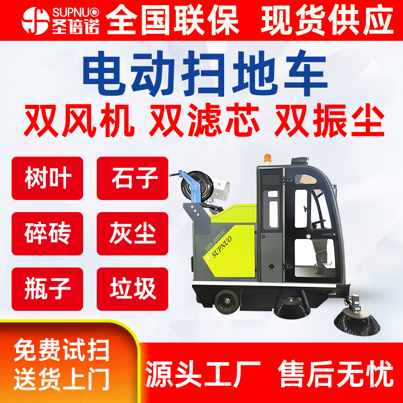 雾炮电动扫地车 半封闭扫路机 砼站水泥厂 速度快 售后无忧