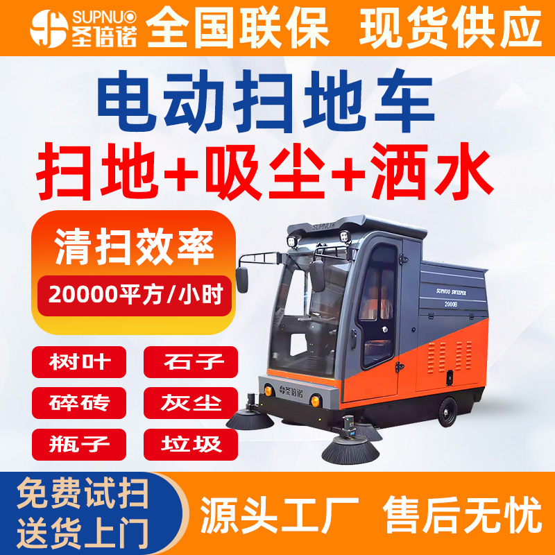 三轮电动扫地车 新能源驾驶室厂区 维保成本低 锂电扫路机 公园景区