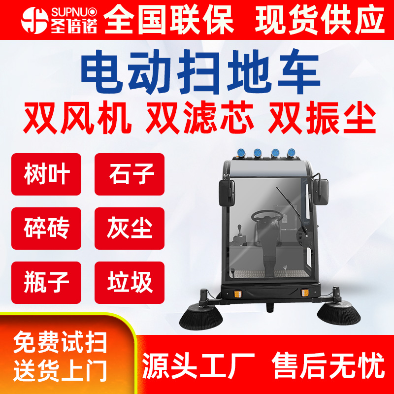 多功能电动扫地车 粉尘树叶清扫车 寿命长 半封闭扫路机 工厂车间