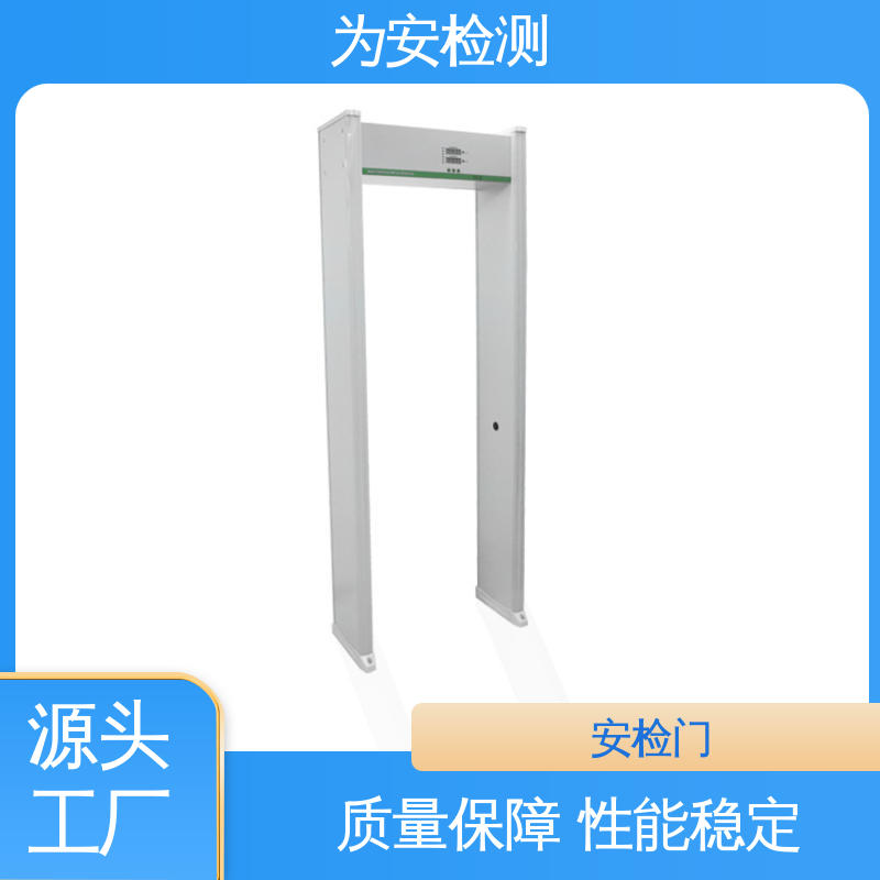 源头厂家 金属器械检测门 商场安检门 公共安全检查设备 电脑自动识别