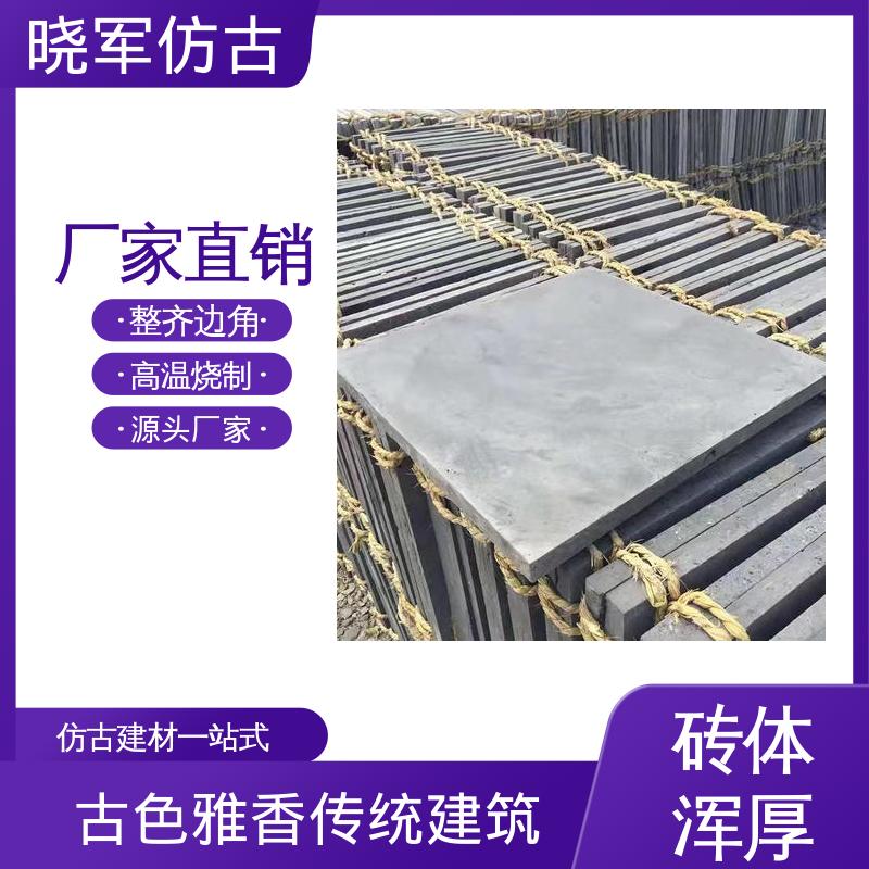 晓军 中式建筑 防滑地面砖 工艺成熟古韵深厚 美丽乡村砌墙砖