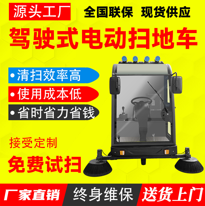 三轮电动扫地车 粉尘扫路机 维保成本低 速度快 煤厂砖厂