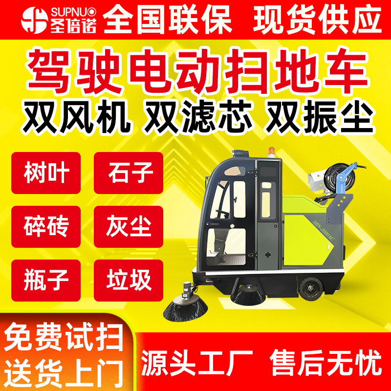 高压冲洗电动扫地车 寿命长 粉尘扫路机 速度快 扫雪车 小区学校