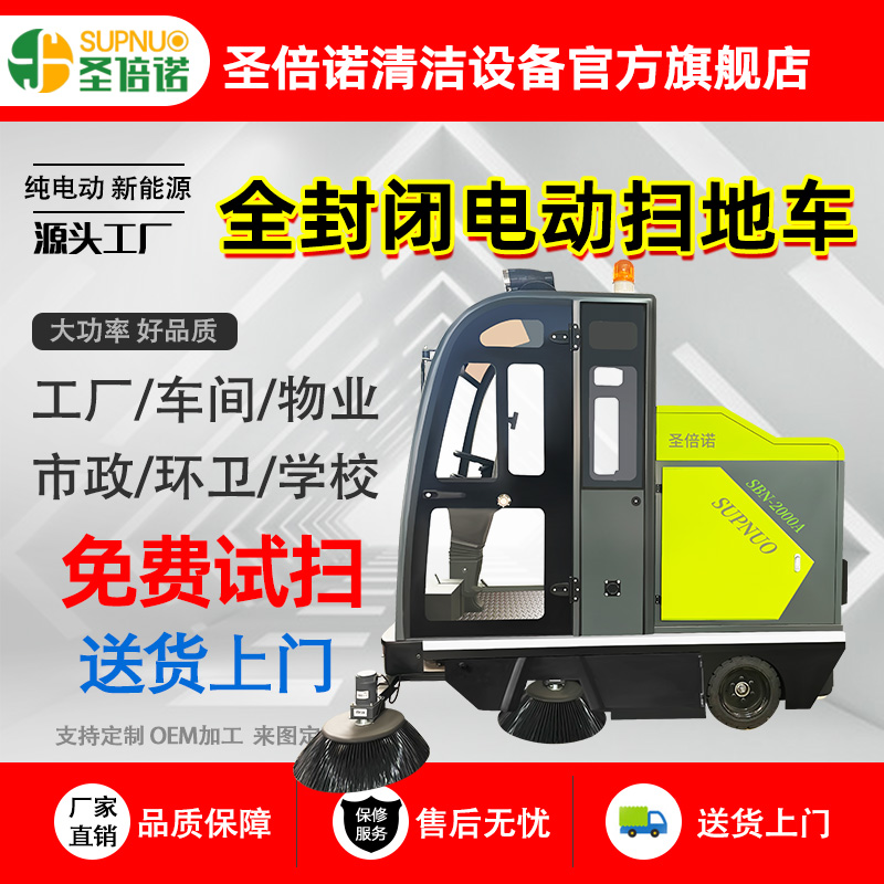 多功能电动扫地车 效率高 一机代替多个人工 小区学校 煤矿扫路机