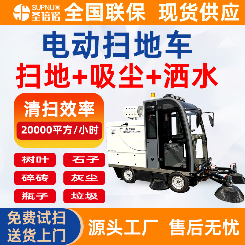 三轮电动扫地车 无人洗地机 干净 环卫市政 煤矿扫路机