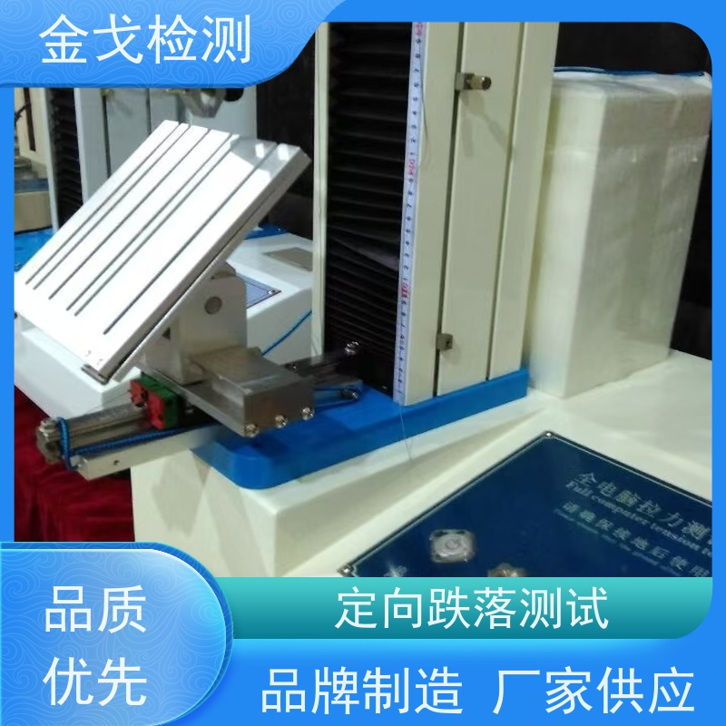 金戈检测 手机定向跌落试验机 测试次数可设定 按需求定制