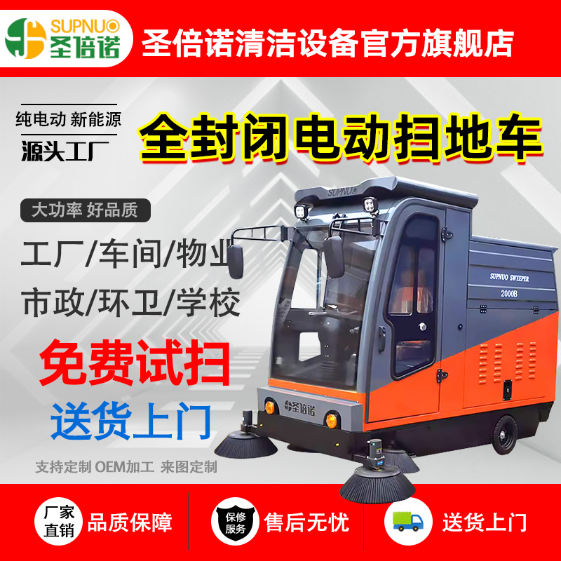 五刷电动扫地车 彩砂厂扫路机 经久耐用 工厂大型驾驶式 雾炮高压冲洗