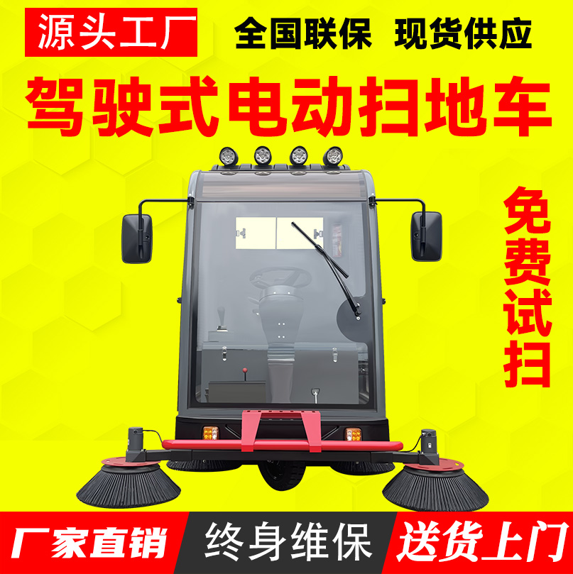三轮电动扫地车 寿命长 效率高 乳品厂 煤矿扫路机