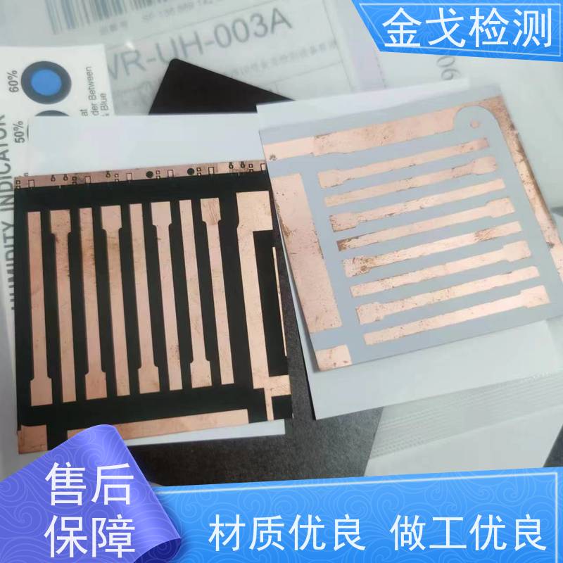 金戈检测 铜箔延伸率测试仪 柔性刚性材料都能测 操作简单