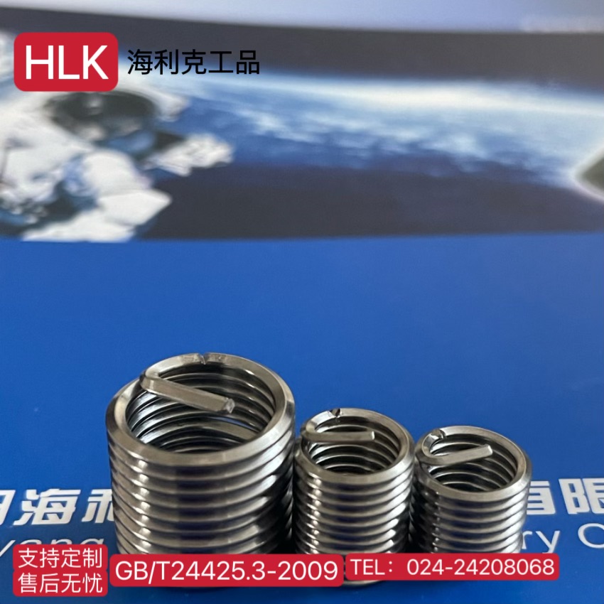 海利克工业 304不锈钢自锁螺套 内螺纹紧固件 规格齐全可定制