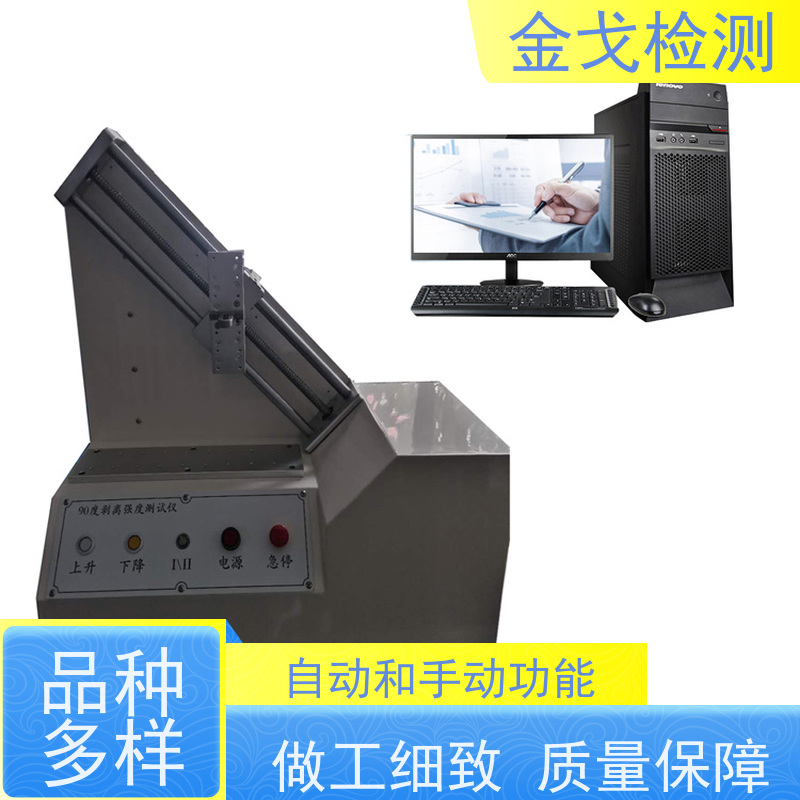 金戈检测 铜箔拉伸强度测试仪 夹具可定制，可定速度 操作简单