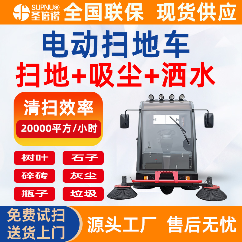 三轮电动扫地车 无人洗地机 煤扫路机 干净 乳品厂