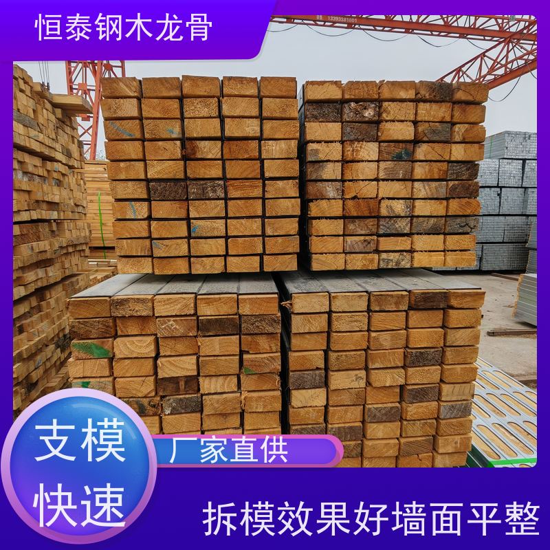 恒泰 售后提供组装指导 保值率好 地梁模板支撑钢包木 镀锌钢管