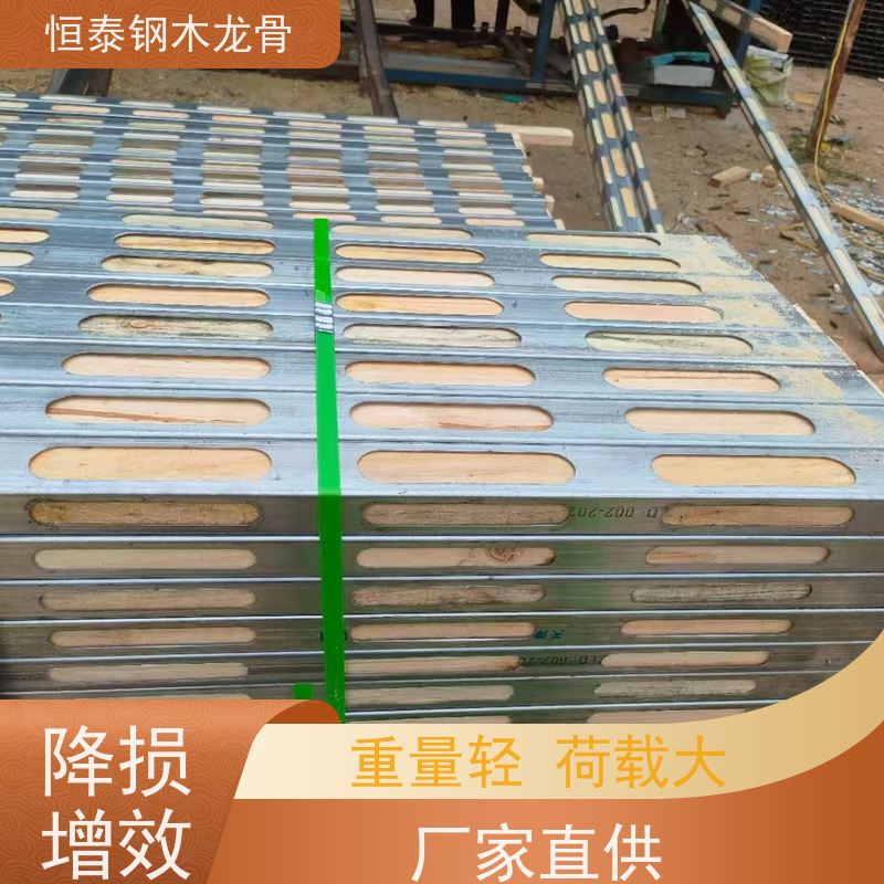 恒泰建材 可定制定尺 防脱防尘 房建项目 四面孔钢包木