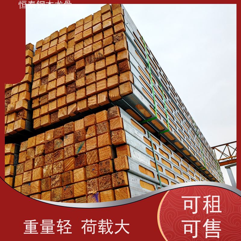 恒泰建材 墙体模板支撑钢包木 商业建筑施工 可租可售 可二次回收