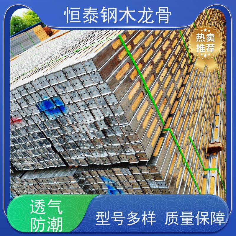 恒泰建材 全国发货 方便订钉 镀锌 顶板支撑钢包木