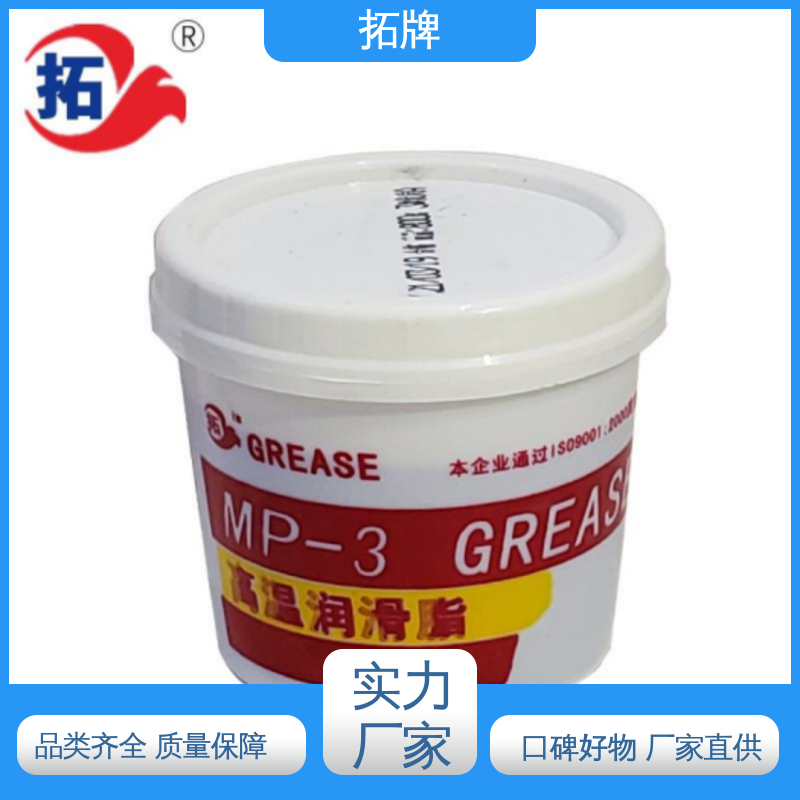 拓牌 产品线齐全 防腐防锈 大型客车专用润滑脂
