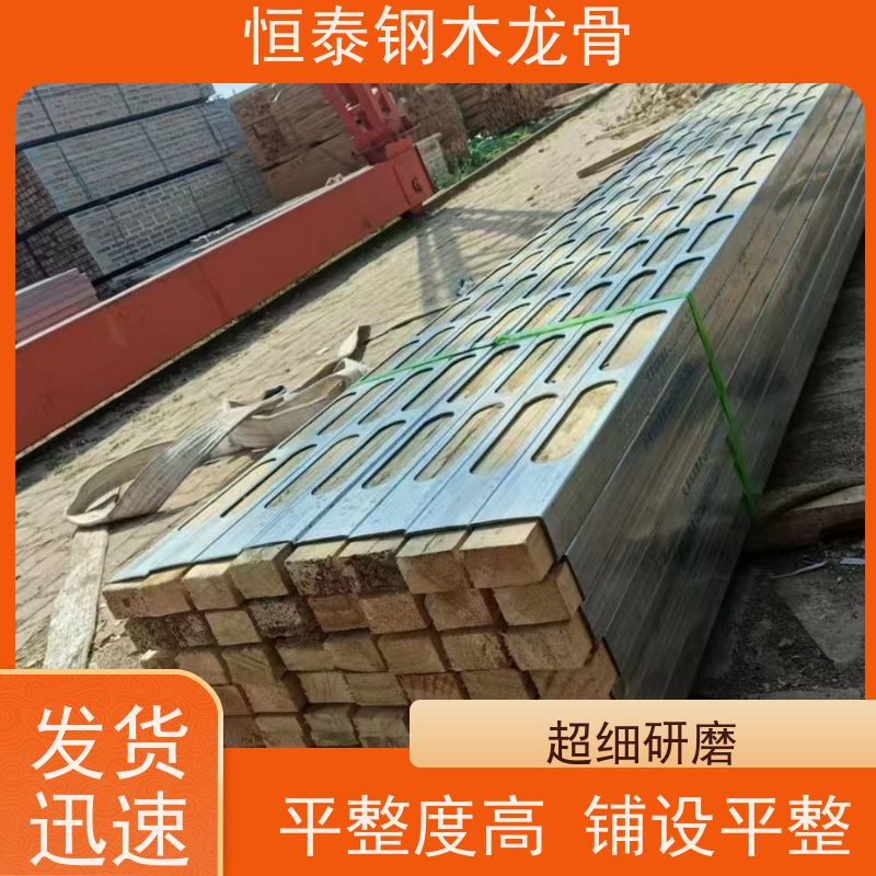 恒泰 钢包木 通用于框架和框剪结构 180天起租 地下室项目