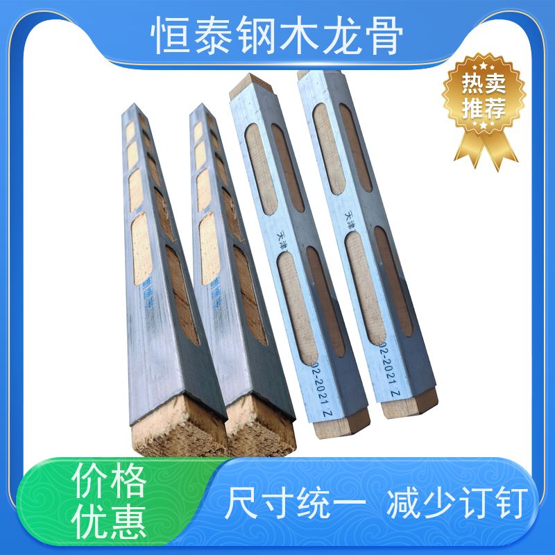 恒泰建材 国标品质 可定制定尺 人防工程施工 四面孔钢包木