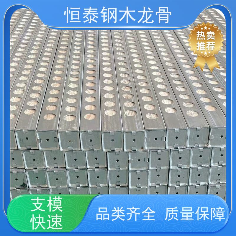 恒泰建材 标准层搭建 180天起租 重量轻 两面孔钢包木