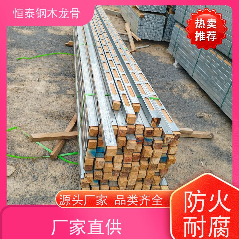 恒泰建材 长型孔钢包木 防火阻燃 可租可售 学校项目
