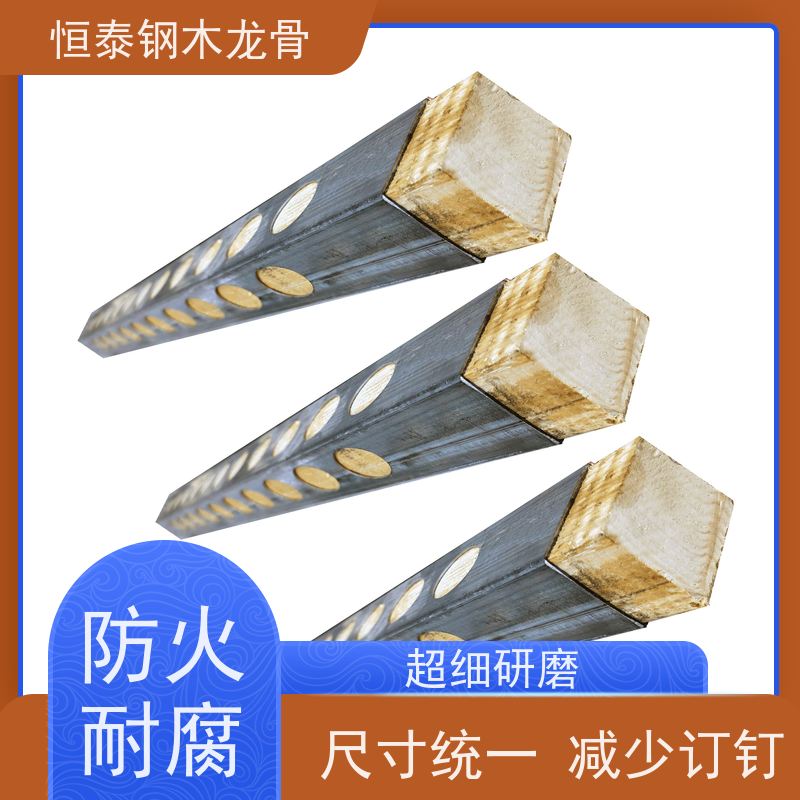 四面孔钢木龙骨 方便订钉 可提供增值税票 地下室项目 顶板支撑钢包木