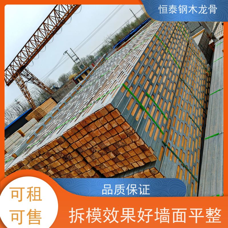 恒泰 Q235 拱形孔钢包木 可租可售 阻燃防火耐腐