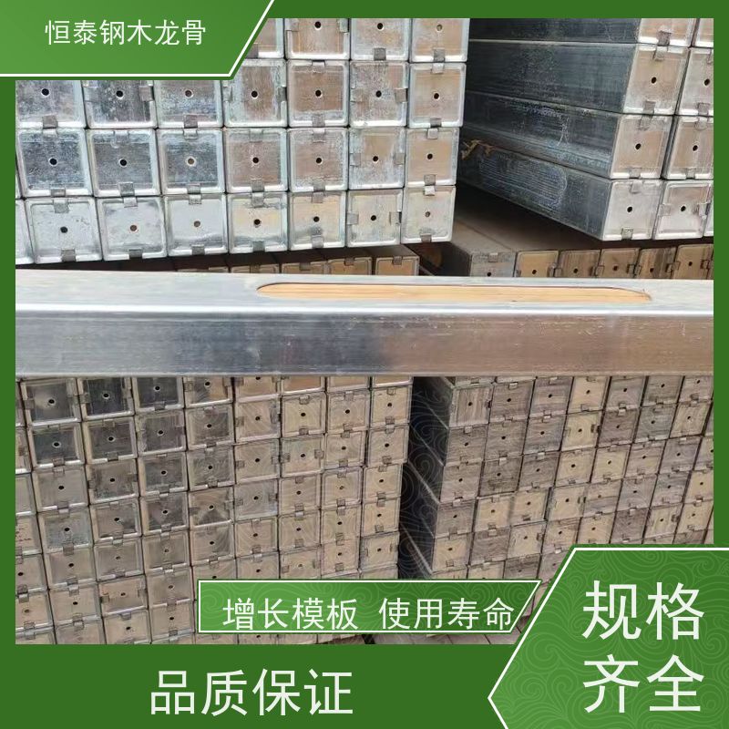 恒泰建材 墙体模板支撑钢包木 Q235 三个月起租 防火阻燃