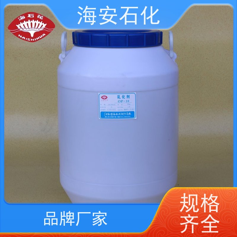 海 安石化 蓖麻油聚氧乙 烯醚 EL-10 EL-80 多种规格