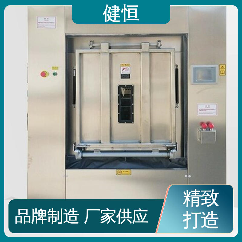 健恒 50公斤 卫生式隔离洗衣机 智能操控 一键控制 防疫酒店宾馆用