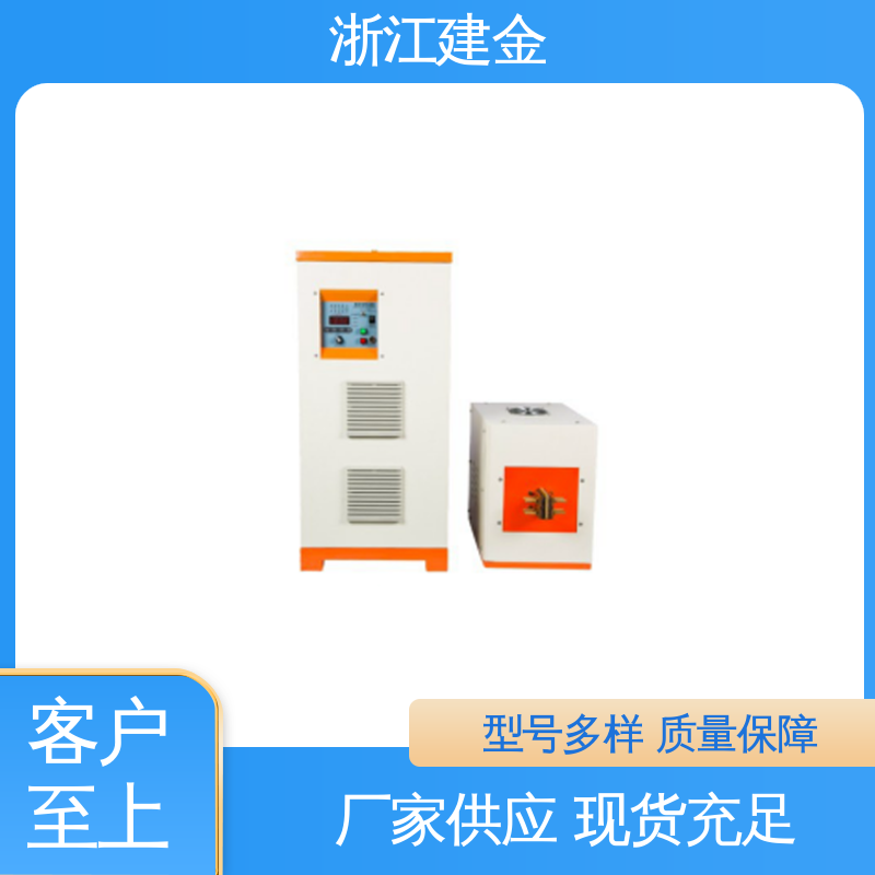 建金科技 中频锻造透热炉 金属淬火设备 容易操作