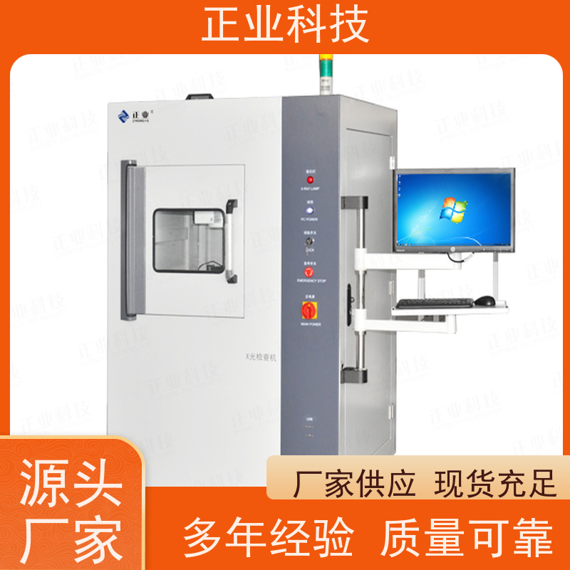 正业科技 Xray检测设备 可用于线路板 高穿透能力 高分辨率图像