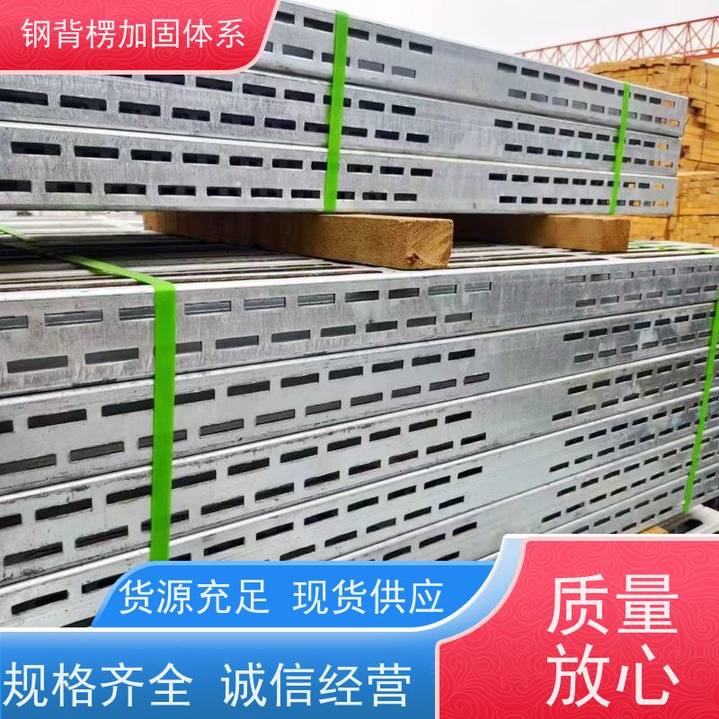恒泰建材 缩短工期 减少用钉 重量轻 荷载大 主龙骨钢背楞