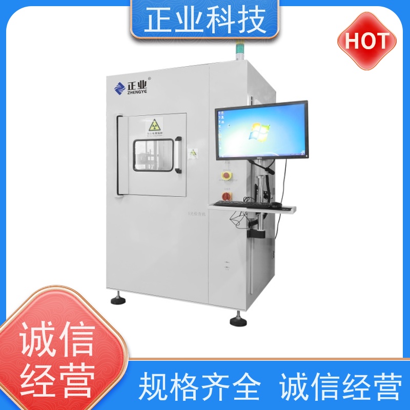 正业科技 x光机 可用于半导体 操作方便，短时成像,可灵活对接产线
