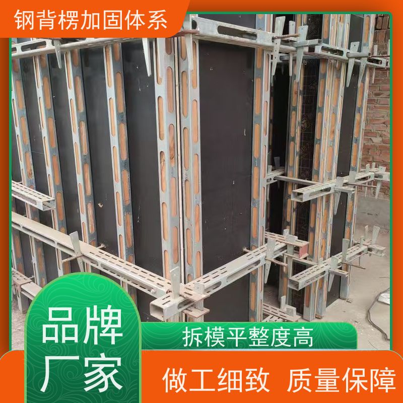 恒泰 模板支撑加固体系 用量少 省工省料 主龙骨钢背楞