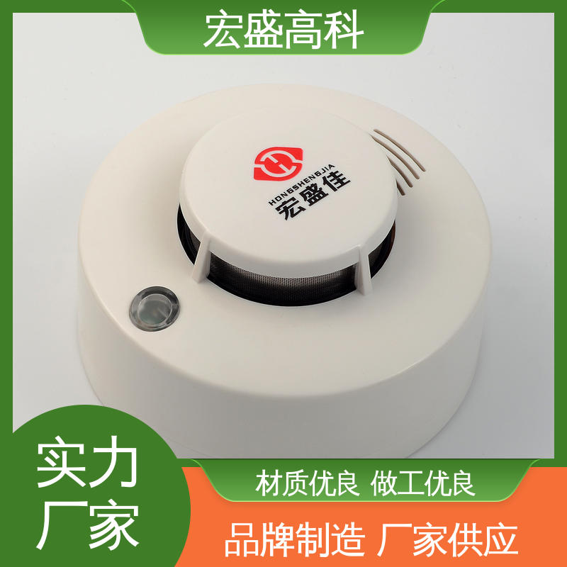 宏盛佳4线制联网感烟探测器 集装箱专用 JTY-GD-HA821