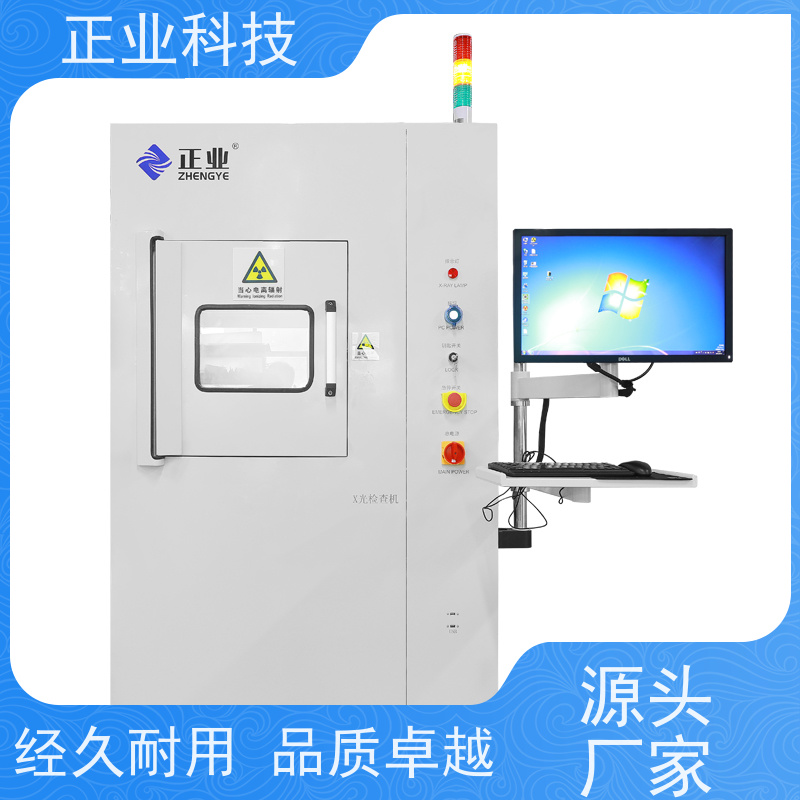 正业科技 工业x光检测仪 可用于电池 让您的生产更加现代化、高效化