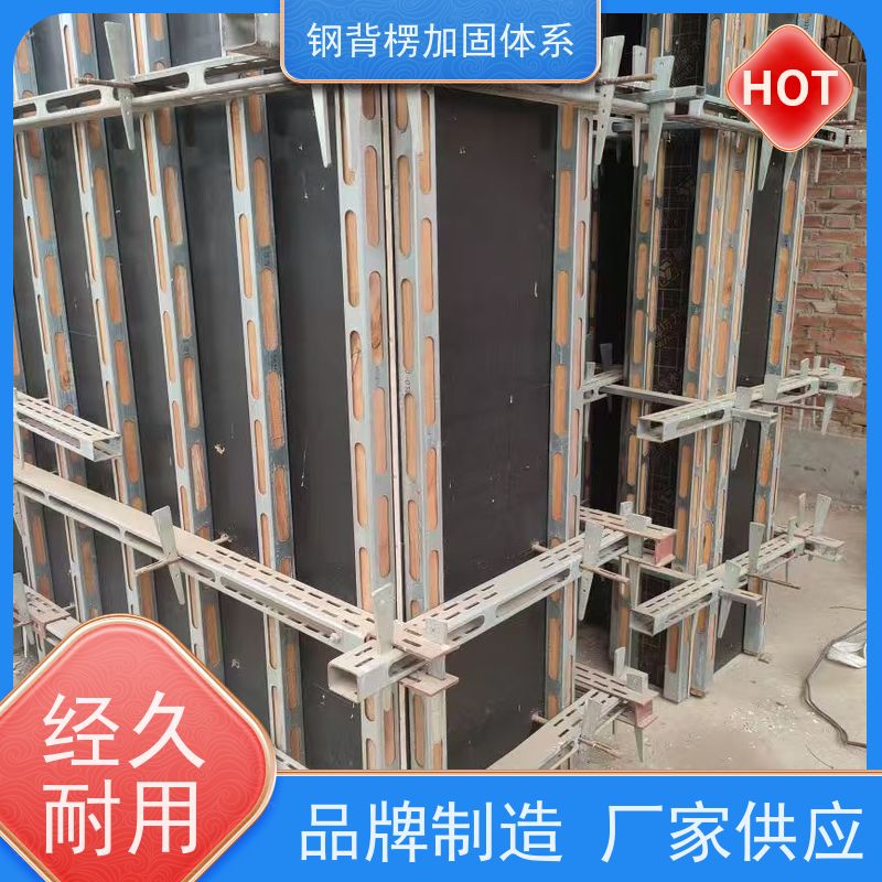 恒泰建材 可定制定尺 可二次回收 重量轻 荷载大 主龙骨钢背楞