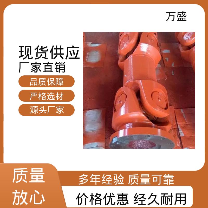 万盛 船舶连轴器 煤炭矿山机械用 伸缩式十字万向节