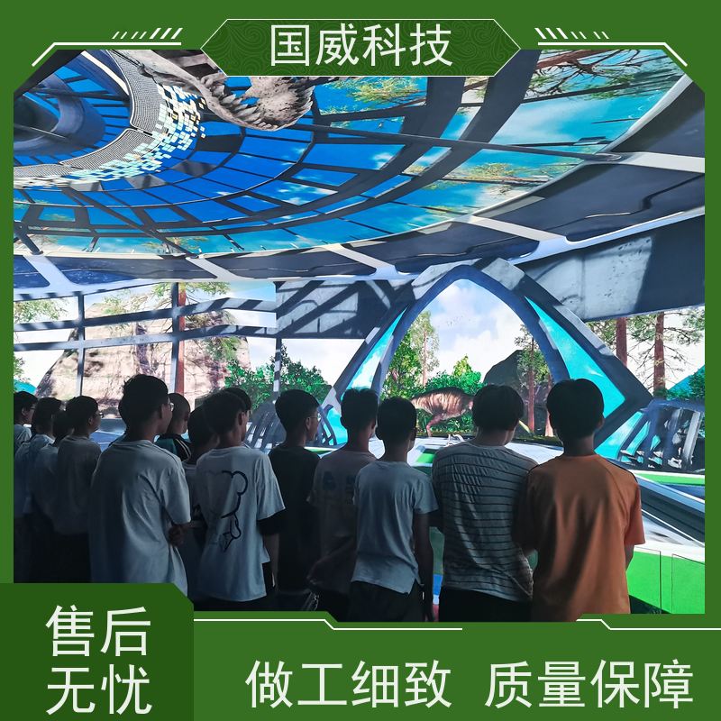国威科技 飞越主题项目 球幕影院 梦幻 品牌厂家