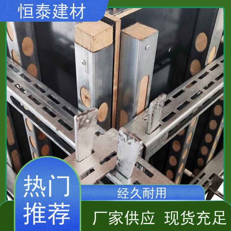 恒泰建材 Q345热镀锌 钢背楞模板加固体系 2.1米长 抗摔打耐腐蚀