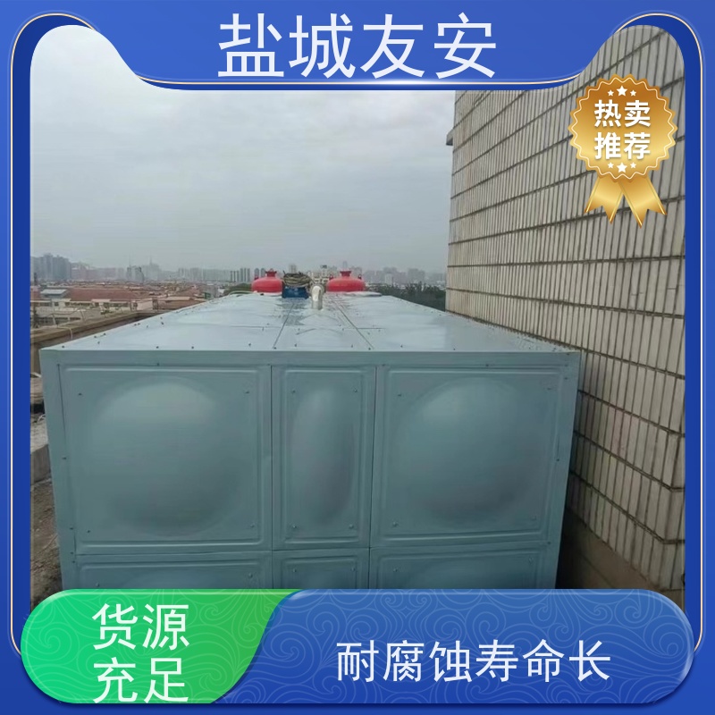 友安 不锈钢生活水箱 外形美观 清理便捷 坚实耐用