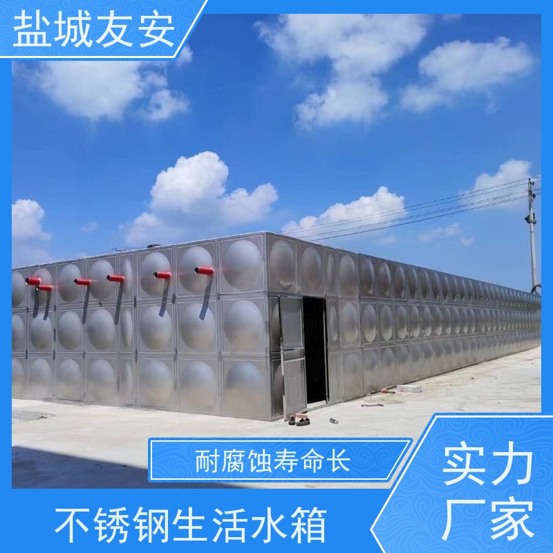 友安 矩形水箱 无渗漏 不易附着污垢 家用商用生活储水设备