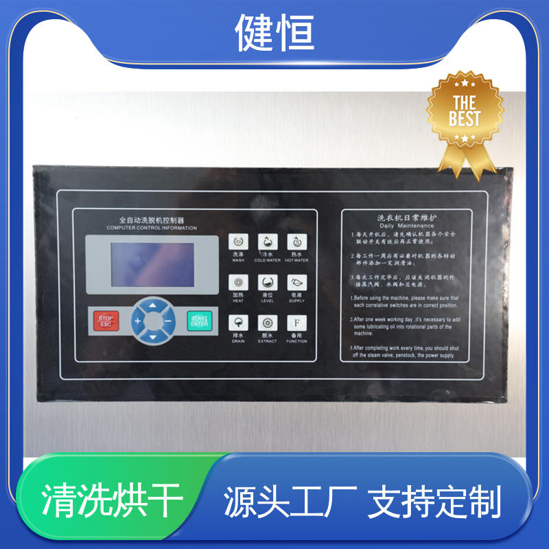 健恒 大型自动化 消防服清洗烘干机 智能控温 洗涤设备一站式供应