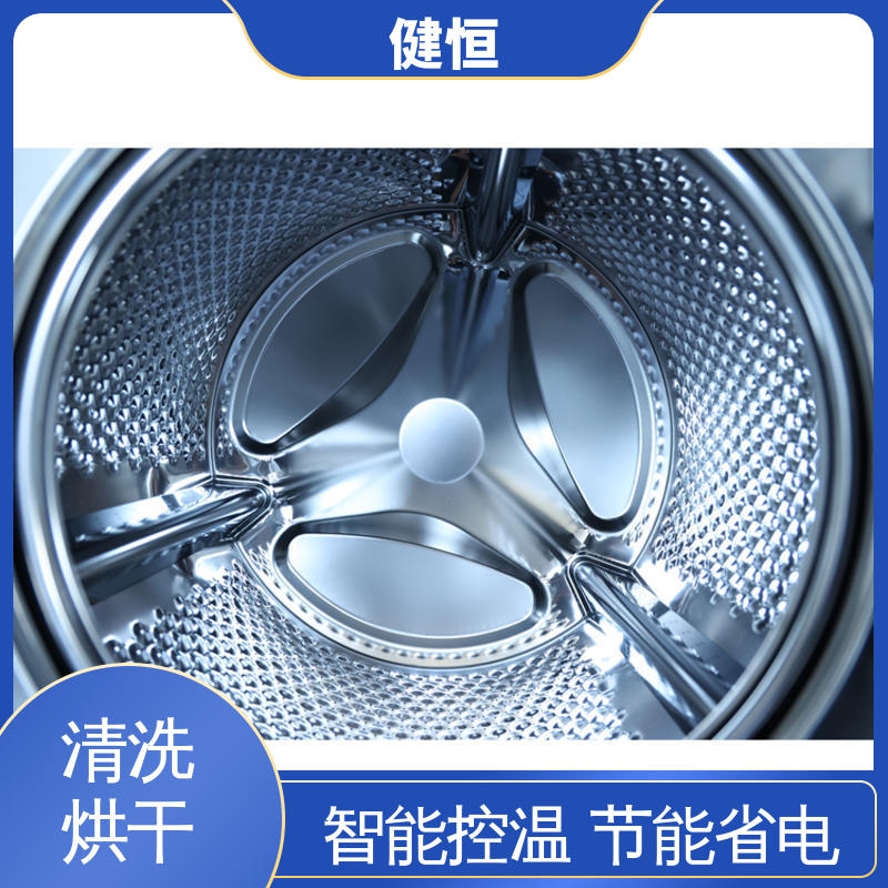 健恒 大型自动化 防护服清洗烘干机 节能省电 提供设计洗衣房方案