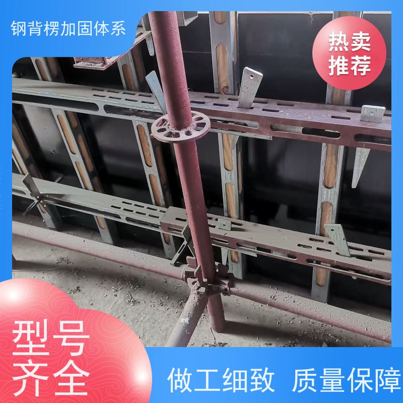 恒泰建材 模板支撑加固体系 可定制定尺 可二次回收 主龙骨钢背楞
